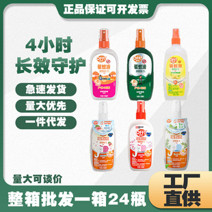 ��Ʒׯ�����_�W�o��Ç��F100ml��Ұݮݮ��¶ˮ���Һ��������x