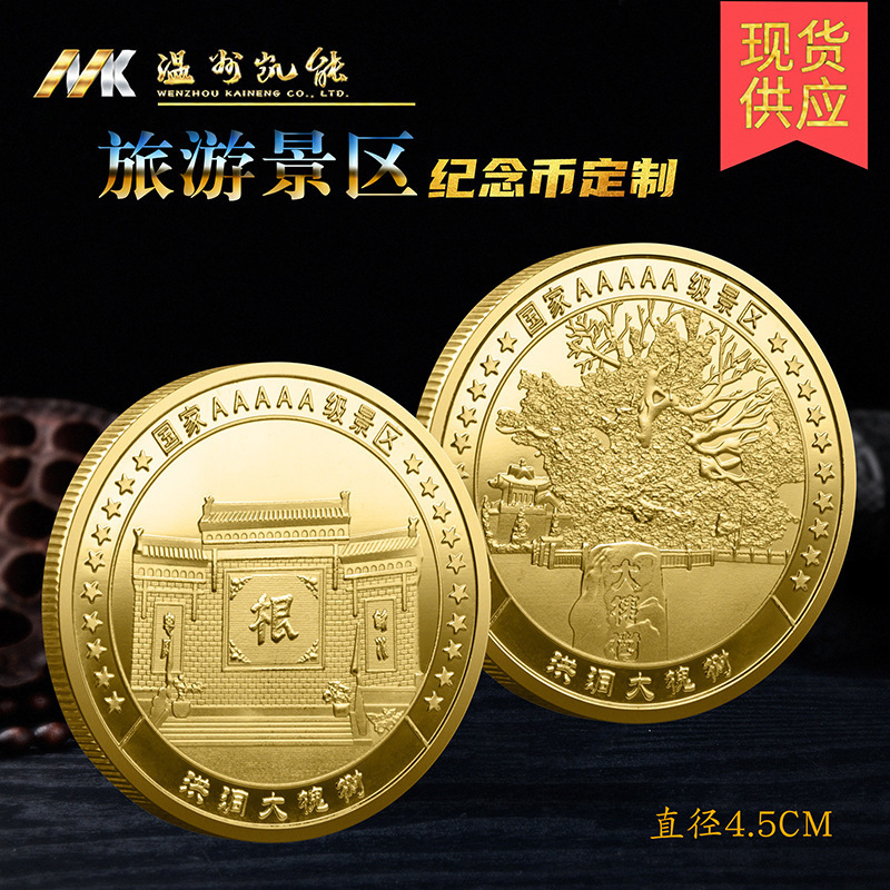Manufacturer Wholesale Metal Commemorative Coins Scenic Spot Tourist Souvenirs Hongwu Great Mulberry Tree Commemorative Coins Souvenir Collection Hard
