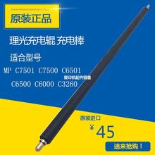 �m������MP C7501 C7500 C6501 C6500 C6000 C3260���݁ ��늰�