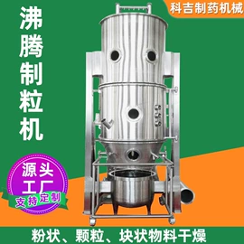 混合机;制粒干燥设备;真空干燥机