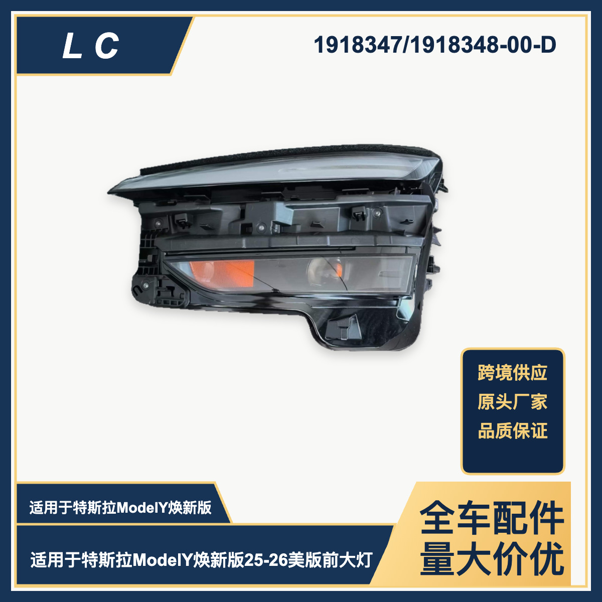 Suitable for Tesla Model Y Updated Version 25-26 Us Version Front