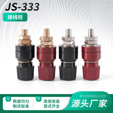 全铜接线柱电源接线端子电焊机逆变器接线座JS-333接线柱