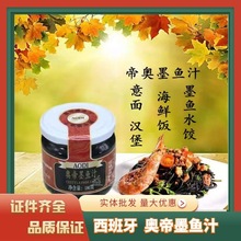 包邮奥帝墨鱼汁西班牙产品180g/500gAODI意面寿司海鲜饭调味原料