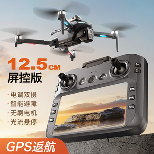 Cross-Border Xt606 Uav Remote Control with Screen Brushless Motor High-Definition Aerial Photography Gps Intelligent Positioning Remote Control Aircraft
