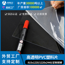 奥凯厂家批发1mm2mm透明塑料片 包装窗口pet胶片 蓝光覆膜pvc片材