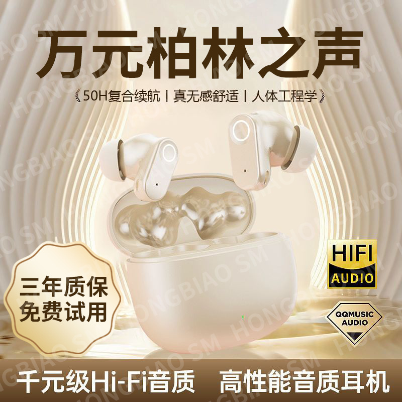 德国柏林之声新款无线蓝牙耳机降噪高音质高颜值运动超长续航|undefined