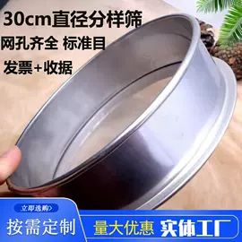 面粉筛;不锈钢网;金属板网