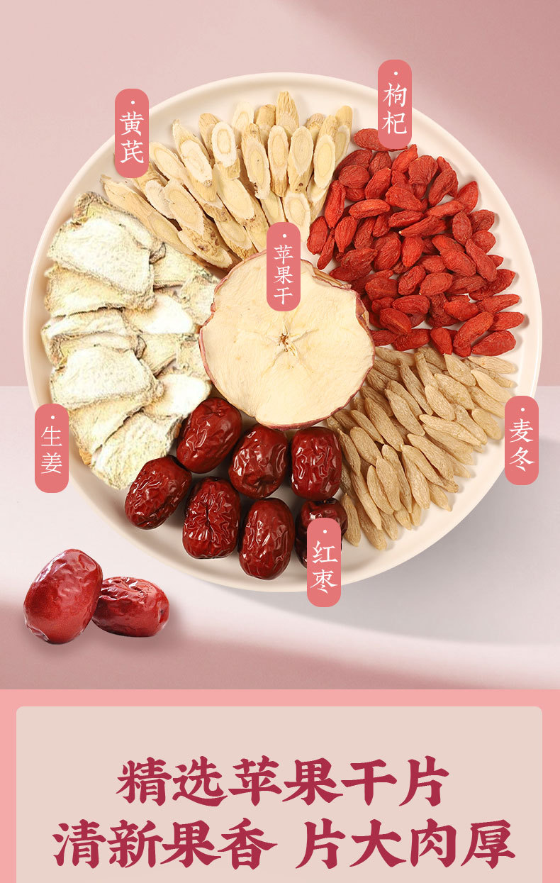 Apple Astragalus Tea with Goji Red Date Ophiopogon 10g x 10 Bags Hot Brew Herbal Wellness Tea specifications