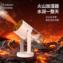 跨境仿真火山摇头加湿器家用空气香薰车载七彩超声波氛围灯加湿器