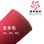 全羊毛纱 高端毛线羊绒超细柔软澳毛林肯毛 接受外贸定制