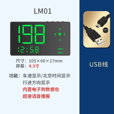 GPS head-up display speedometer universal car electronic speedometer wireless HUD (Vehicle HUD) - lm01-upgraded-version-5v-usb-cable-remove-the-interior-panel