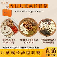 春夏药膳养生汤料礼装套餐礼汤包送礼干货煲汤材料炖汤料批发代发