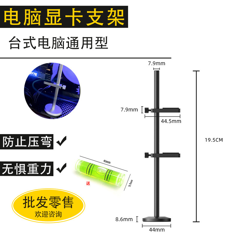 Aluminum Alloy Graphics Card 0kg Top Support Bracket Radiator Overweight Support Rod Graphics Card Bracket Telescopic Support