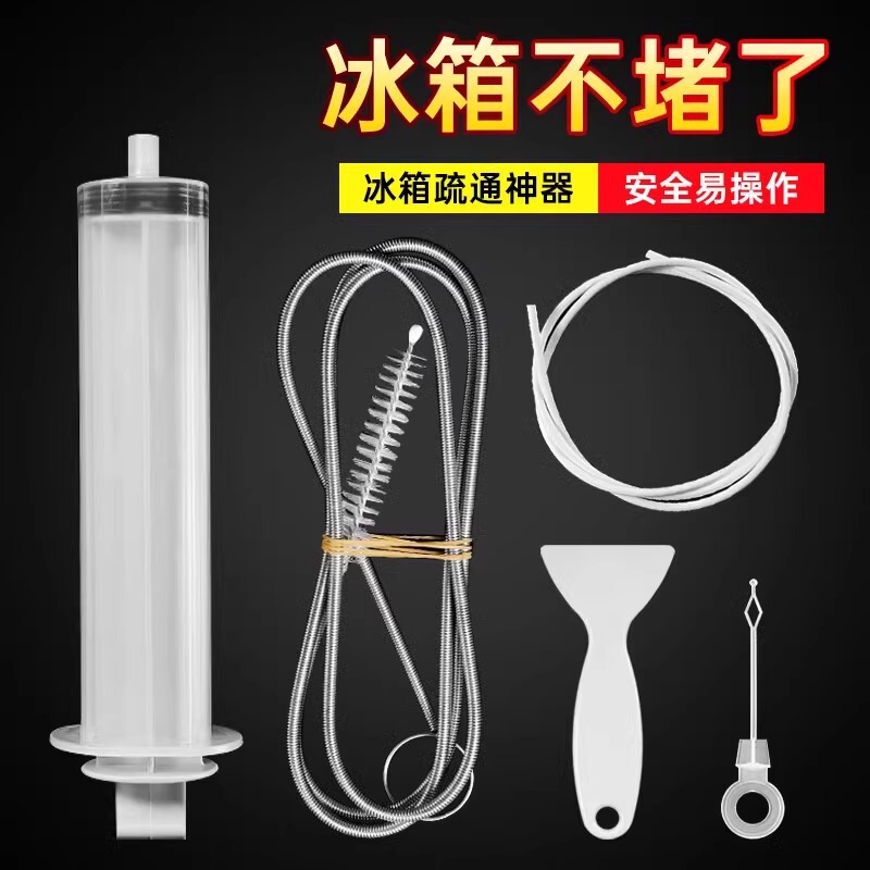 Refrigerator Unblocker Cleaning Brush Household Five-Piece Set Cleaning Drain Hole Blockage Dirt Unblocking Universal Cleaning Tool