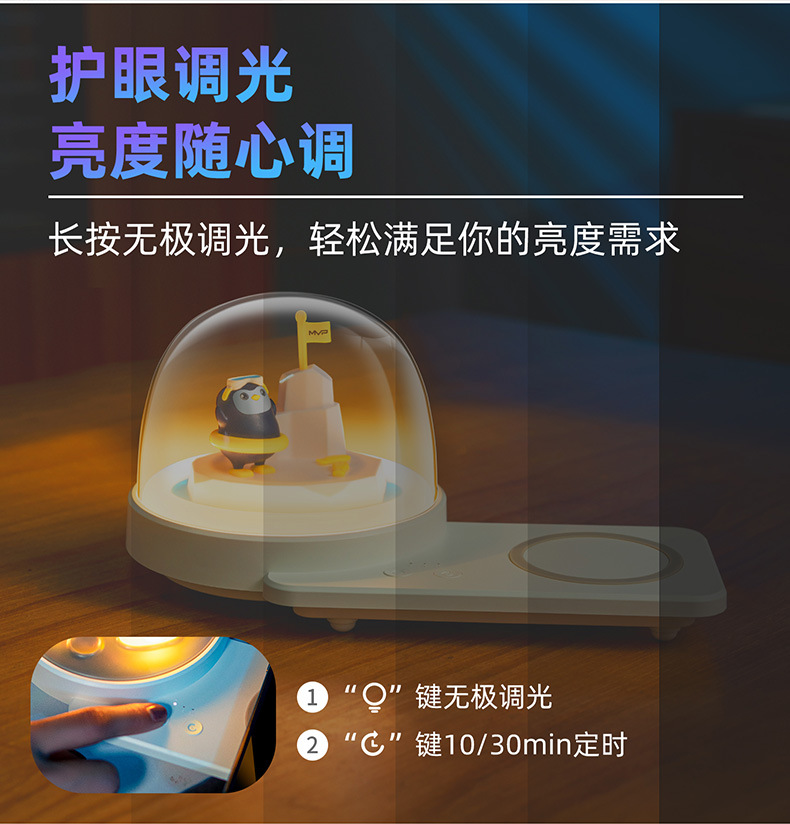 无线充夜灯详情资料790_14.jpg