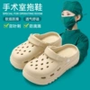 [卡其【手术室洞洞鞋】]