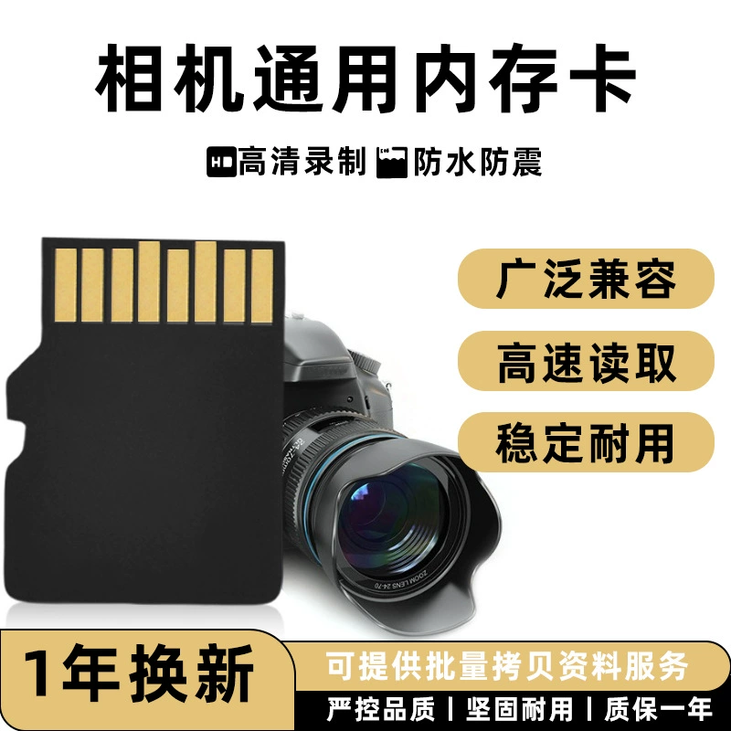 Карта памяти для камеры CCD, 32 ГБ, оптовая продажа, универсальная карта для видео высокой четкости, достаточное количество памяти, SD-карта, использующая технологию TF-карты