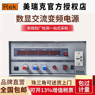 Merek RK5002 Variable Frequency Power Supply Digital Display Standard AC Regulated Voltage Variable Frequency Current Frequency High Power Adjustable