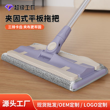 批发加粗加厚不锈钢杆大号平板拖把可夹毛巾免手洗家用万向旋转拖