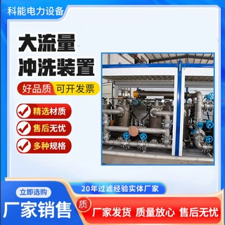 厂家现货批发 大流量冲洗装置 DCX系列 油系统大流量油系统冲洗机
