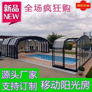 Mobile Sun Room Aluminum Alloy Outdoor Retractable Folding Villa Swimming Pool Cover Shed Courtyard Sun Room