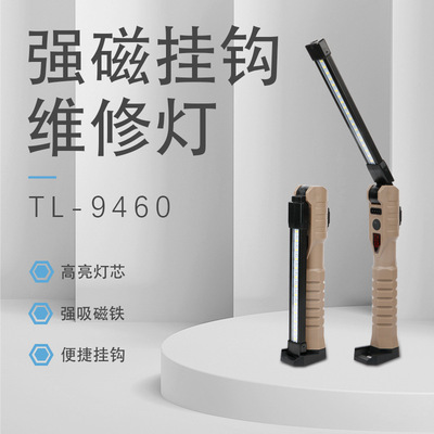 跨境新款折叠LED工作灯TYPE-C充电180°双面红白光强磁吸附工作灯|ms