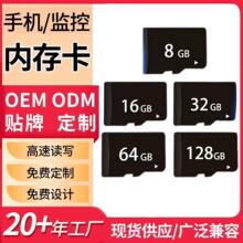 厂家直销 8G高速内存卡16G监控TF卡32G手机128G相机64G行车记录仪