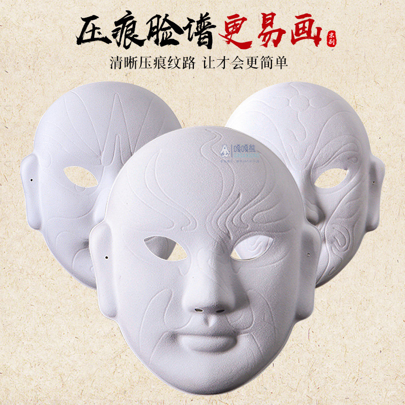 京劇のフェイシャルマスク手作り DIY フェイスチェンジマスク幼稚園児国民的トレンド文化創造手描き落書き着色馬スプーン|undefined
