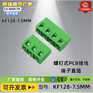 ���ʽPCB�Ӿ�����KF128-7.5mmֱ�2P/3P�Ӿ�����ƴ���~�_�~�