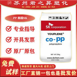 PP  韩国SK R370Y R520Y R390Y塑胶颗粒原料粒子包装医疗聚丙烯原