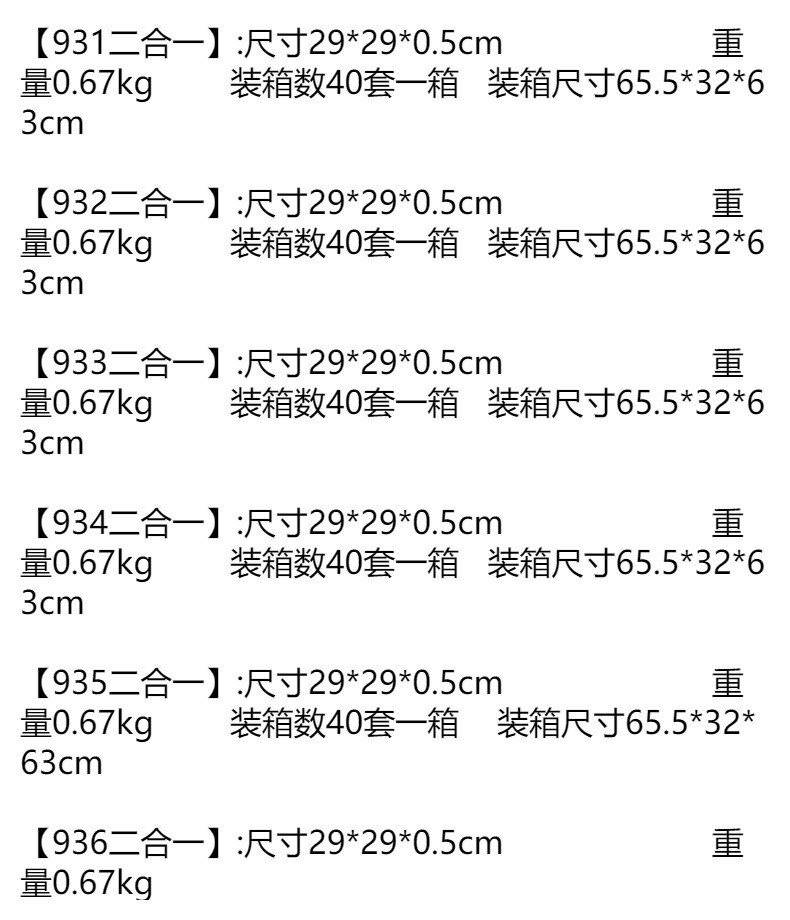 多功能套装游戏棋木制儿童益智玩具五子棋象棋跳棋飞行棋桌游棋盘详情1