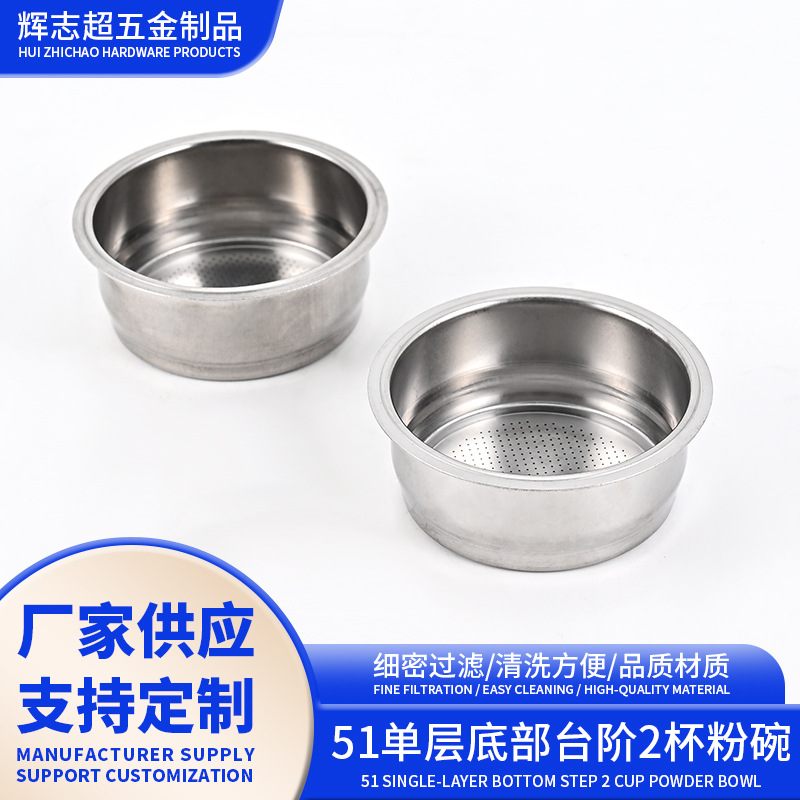 意式咖啡机手柄单份双份粉碗51mm过滤网 304不锈钢咖啡粉碗粉槽