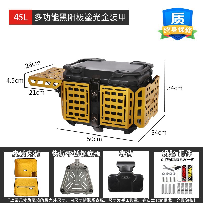 45L55LMJW Extreme Edition Motocicleta de demolición rápida Caja trasera de aleación de aluminio Coche eléctrico Caja lateral del maletero Almacenamiento impermeable