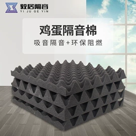 隔音材料;保温隔热材料