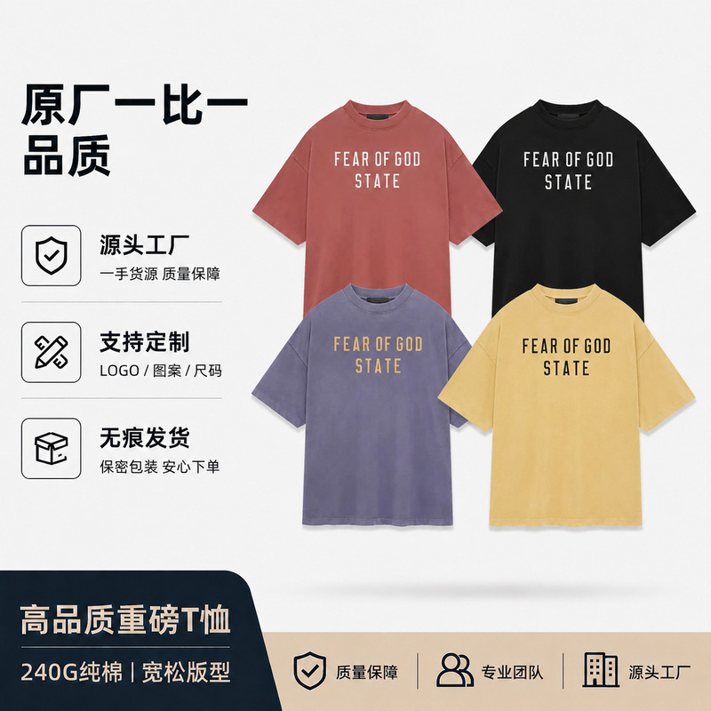 Cross-Border Green Cross New Model Stockx Original American-Style Hidden Short-Sleeve Casual T-Shirt Trendy High Street Brand Fog One Item One Code Cross-Border Green Cross New Model Stockx Original American-Style Hidden Short-Sleeve Casual T-Shirt Trendy High Street Brand Fog One Item One Code