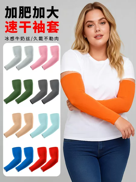 Summer Cycling Sleeves, Straight Style, Unisex, Ice Silk, Non-Tightening, Extra Large, Lycra, Cooling, Sun Protection Sleeves