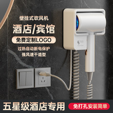 廠家直銷酒店賓館吹風機壁掛式大功率電吹風衛生間吹風筒免打孔