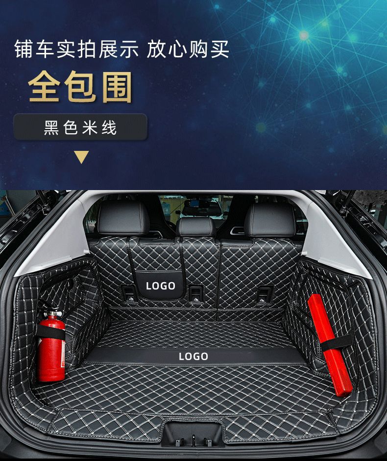 Applicable to 24 25 New Changan Qiyuan Q05 Surrounding Trunk Mat Electric Car Supplies Interior Trunk Mat
