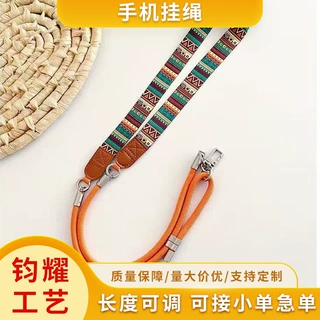 西米亚风复古手机挂绳长款可调节斜挎挂脖绳包包相机通用防丢挂绳