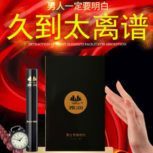 雅润男士专用喷剂3ml 雅润男用喷剂 情趣男性外用喷剂 一件代发