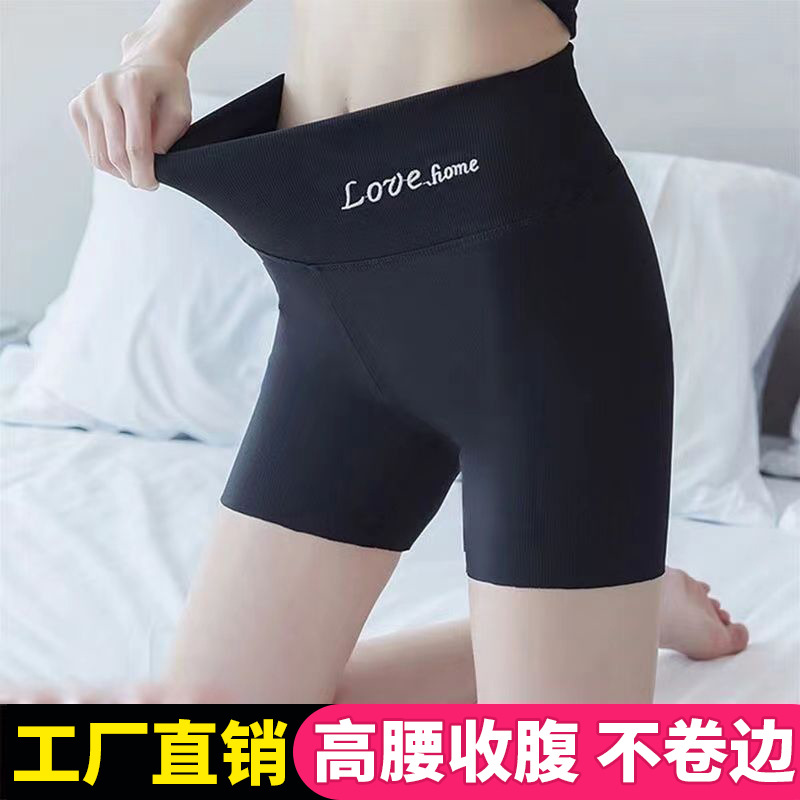 Ice Silk Seamless Safety Shorts for Women, Summer Thin Anti-Exposure Non-Curling High-Waist Tummy Control Base Shorts to Wear with Skirts