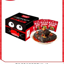 黑色经典囤货大份量装臭豆腐湖南长沙特产臭干子休闲办公零食小吃