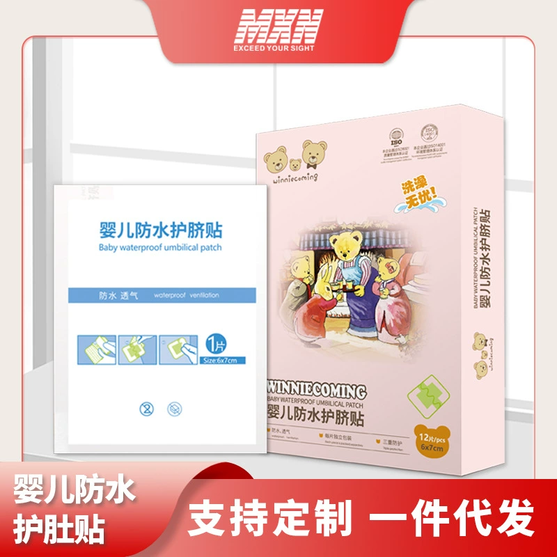 Новорожденный ребенок плавает водонепроницаемый дышащий наклейка для плавания наклейки для детского живота наклейки для ухода за пуповиной новорожденный наклейки для ванны