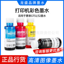��ʢƷ�����û��մ�ӡ��īˮGT5820 5810/tank310 410 411īˮ