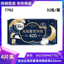 �����߽�˿�����������ݳ�4Ƭҹ��420mm�������Ʒ���ٰ��� 7702