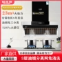 厨房家用能效自动油烟机