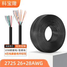 �ƌ�¡2725 26+28AWG4о�����ξ����X��26̖���l��USB����������