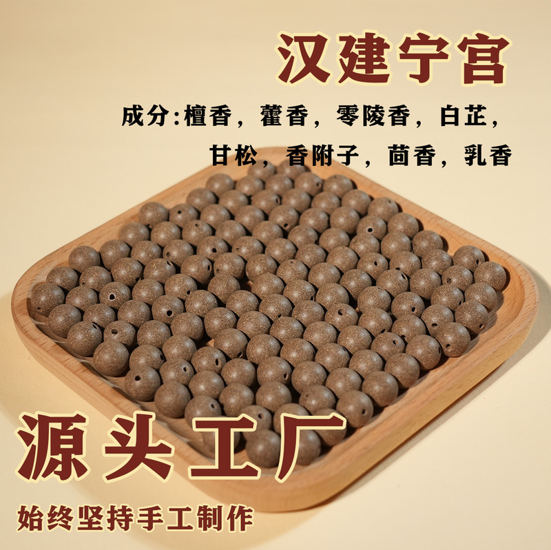 源头厂家批发天然古法中药合香珠大四合手串手串圆珠手持盘玩|undefined