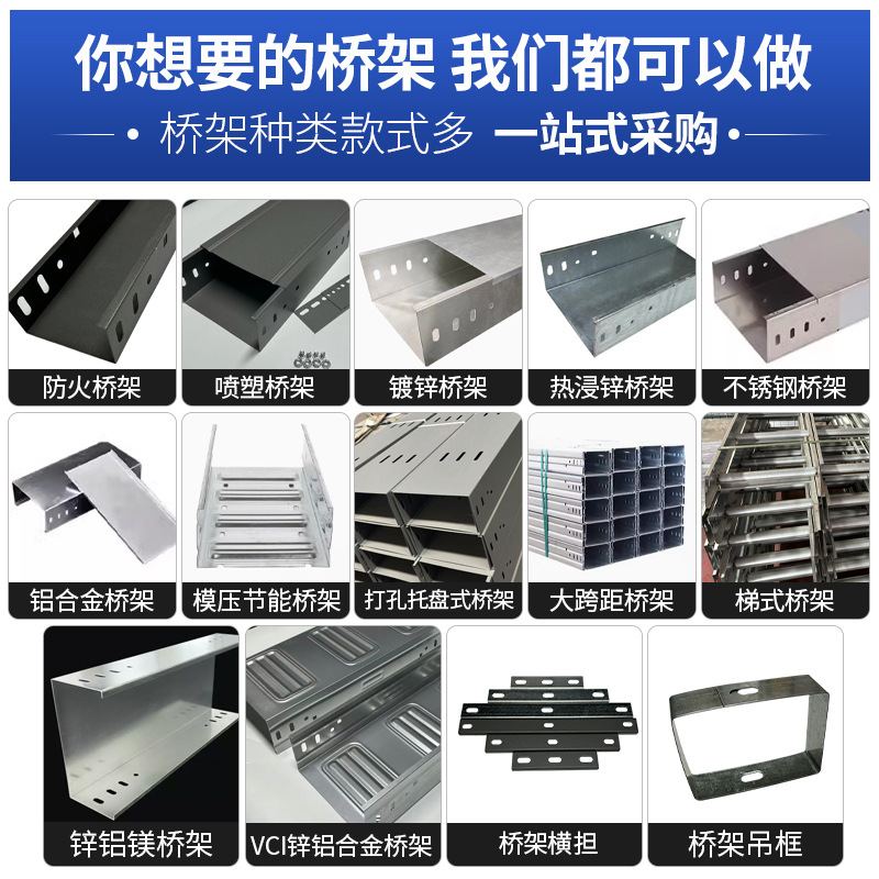 成都阻燃镀锌电缆桥桥架吊框金属桥架吊框配件定 制 工厂建筑槽式