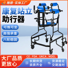 成人康复学步车防摔偏瘫残疾人康复训练器材站立架老人助行手推车
